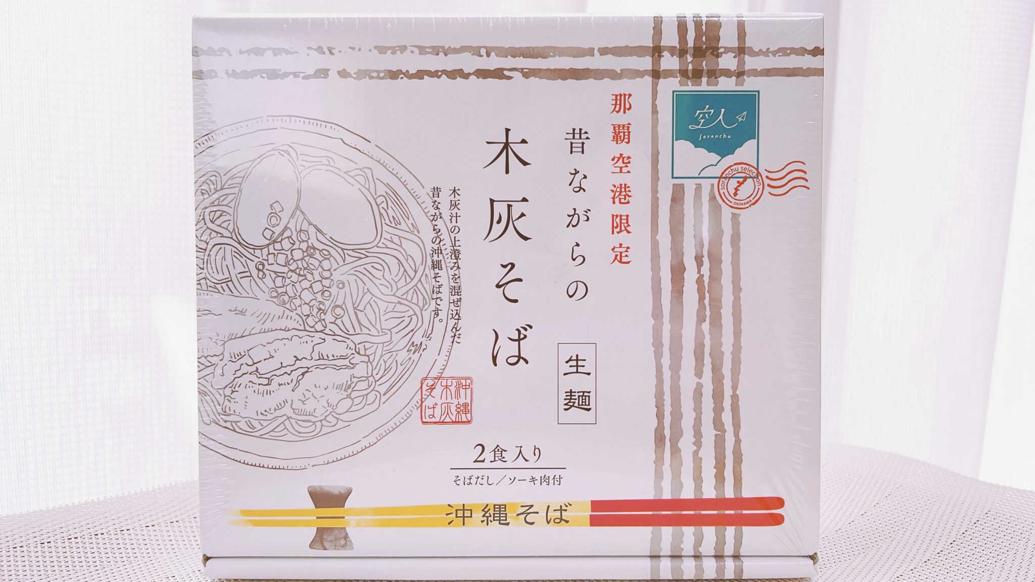 昔ながらの木灰そば