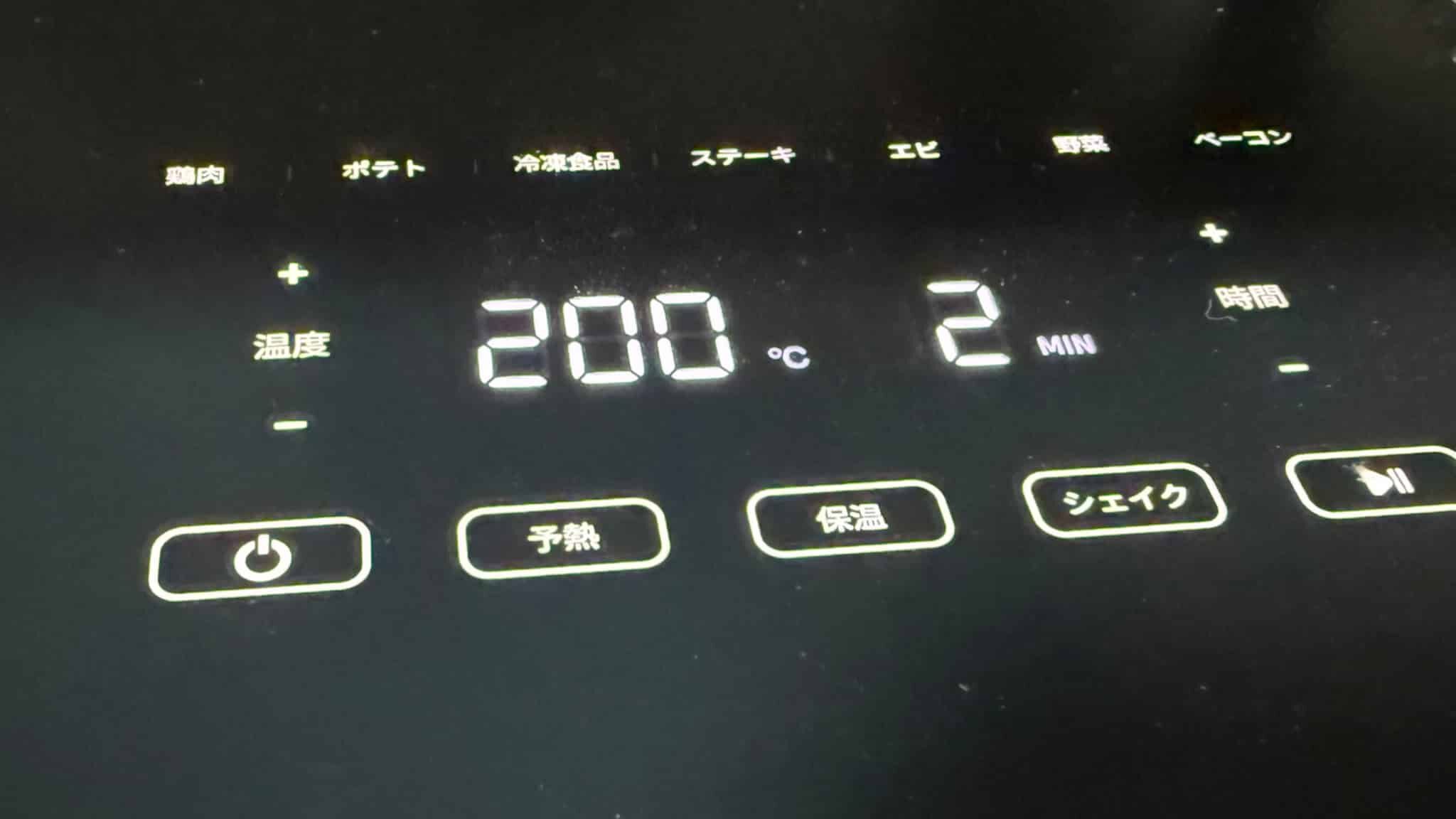 ノンフライヤーをセットしている画像